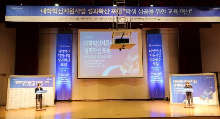 Trường đại học Ajou tổ chức diễn đàn đổi mới giáo dục để thành công (ảnh: ajou uni)